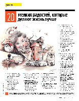 Mens Health Украина 2014 01, страница 29